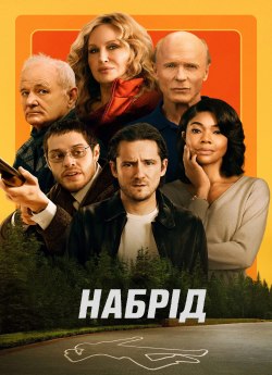 Ріф Раф